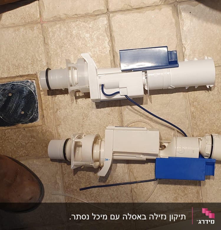 שני חלקי צנרת פלסטיק עם חיבורים כחולים